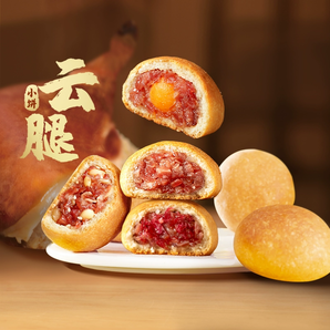 云南老字號 潘祥記 云腿小餅8枚禮袋裝/200g