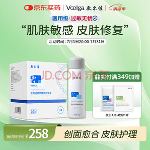 敷爾佳醫(yī)用械字號(hào)白膜次拋1盒+械字號(hào)噴霧1瓶  MHA-S-1/MHA-P-60