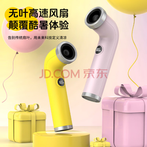行座 無刷電機(jī) 高風(fēng)速 大功率 長(zhǎng)續(xù)航 Type-C充電 便攜運(yùn)動(dòng)風(fēng)扇