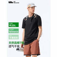 Beneunder 蕉下 男士棉感寬松休閑短袖T恤 GP998