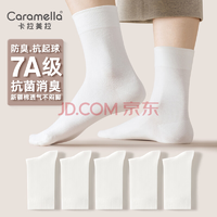 焦糖瑪奇朵 卡拉美拉襪子 男女士抗菌中筒襪 5雙