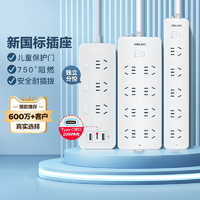 德力西 新國標(biāo)分控開關(guān)插排 三位五孔 1m