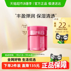 歐珀萊 均衡淡紋修護(hù)柔潤(rùn)乳霜50g