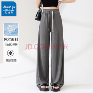 真維斯 百褶條冰感直筒褲女裝