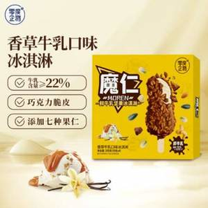 零度企鵝 魔仁 香草/松露黑巧口味冰淇淋 50g*4支*14件（含贈共60支）