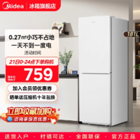 美的 190雙開(kāi)門(mén)家用小型超薄迷你冰箱
