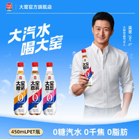 大窯 0糖嘉賓橙諾荔想氣泡水450ml*3瓶