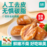 優(yōu)形 去皮雞腿 板燒10袋+孜然10袋 （75g*20袋）