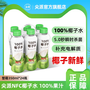 尖派 椰子水 400ml*6瓶