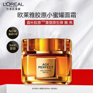 L'OREAL PARIS 金致臻顏花蜜奢養(yǎng)滋潤(rùn)面霜 60g