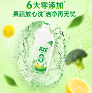 4倍去農(nóng)殘！AXE 斧頭牌 果蔬餐具凈洗潔精 1.01kg*3瓶
