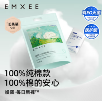 EMXEE 嫚熙孕產(chǎn)婦一次性內(nèi)褲新款20條袋裝 