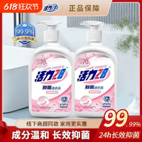 線下商超同款！活力28 抑菌洗手液 500ml*2瓶