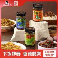 湖南名牌！辣妹子 下飯醬168g*3瓶