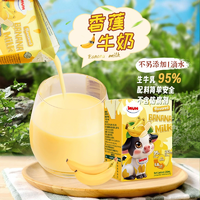 丹麥原裝進(jìn)口！MUH 甘蒂牧場 香蕉味/草莓味/巧克力味牛奶200mL*12盒