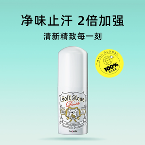 夏日必入好物！Deonatulle 杜得樂 腋下腋下除臭滾珠 20g