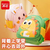 Comix 齊心 兒童超輕護(hù)脊卡通書包