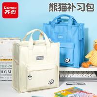 巨能裝！齊心 加厚版5隔層補(bǔ)習(xí)包 2色