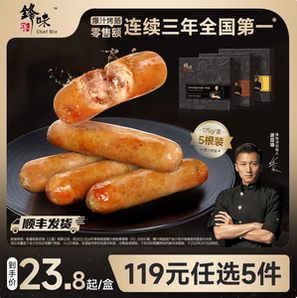 80%黑豬肉添加，鋒味派 原味黑豬肉爆汁火山石烤腸 175g*5盒
