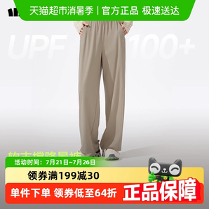 Beneunder 蕉下 25年新款 UPF100+ 女士闊腿防曬褲AL844