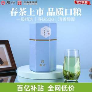中華老字號，徽六 雨前一級 尋味300 六安瓜片綠茶 150g/罐