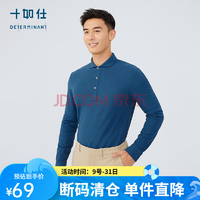 十如仕 男士暖燚絨商務(wù)長(zhǎng)袖POLO衫 P18