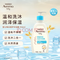艾惟諾Aveeno 寶寶二合一洗發(fā)沐浴露 354ml