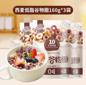 低脂輕腹擔(dān)！西麥 低脂谷物圈 160g*3袋