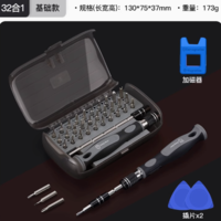 友福 UF-001 鉻釩鋼多功能螺絲刀組套