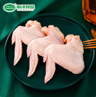 南洋食品 同德義利 白羽雞全翅 2斤 