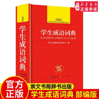 2025新版！ 學生漢語詞典多功能字典精裝
