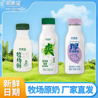 新希望 牧場鮮牛乳/芋泥厚乳/綠豆沙低溫鮮奶 200ml*12瓶 / 200ml*8瓶+255ml*2瓶