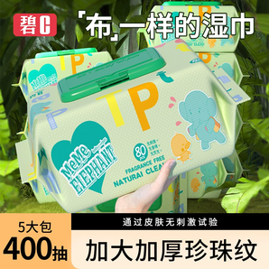 溫和不刺激！碧c 帶蓋嬰兒手口濕巾 80抽*5包 