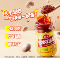 下飯拌面好搭檔！海天 招牌拌飯醬 香辣香菇味 300g