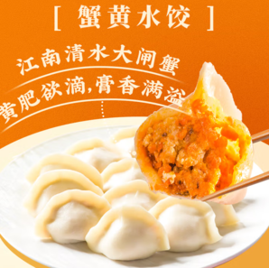 口口鮮香！船歌魚水餃 蟹黃水餃/馬蹄大蝦/薺菜扇貝/鲅魚玉米水餃 240g/袋 12只
