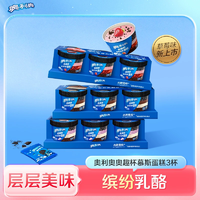 層層美味！Oreo 奧利奧 奧趣杯 慕斯乳酪蛋糕3杯裝