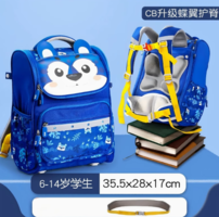 新蝶翼護(hù)脊背負(fù)設(shè)計(jì)！M&G 晨光 小學(xué)生護(hù)脊減負(fù)書包雙肩包（6-14歲）
