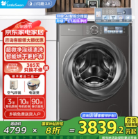 LittleSwan 小天鵝 小烏梅2.0 PRO升級(jí)版 10公斤洗烘一體滾筒洗衣機(jī) TD100RVICPRO