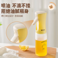 滿足花式烹飪需求！Suncha 雙槍 密封防漏卡皮巴拉噴油玻璃油壺 220ml