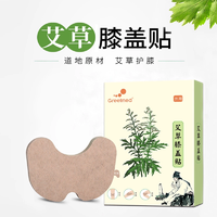 醫(yī)企出品！柯泰醫(yī)療 艾草膝蓋貼 12貼/盒