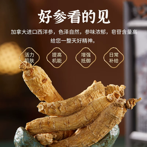 加拿大進(jìn)口！大山行 加拿大西洋參段 220g袋裝