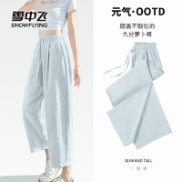 2025新款！雪中飛  女式薄款蘿卜褲冰絲云感九分褲 多色
