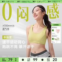 疊加淘禮金新低價(jià)！Beneunder 蕉下 女士速干涼感運(yùn)動(dòng)背心 多色