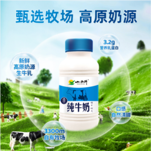 小西牛 青海高原牧場純牛奶 243mL*12瓶