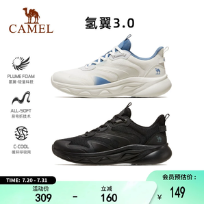 清倉特賣多款同價(jià)！Camel 駱駝 氫翼3.0 男女款透氣網(wǎng)面運(yùn)動(dòng)鞋 