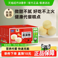 限地區(qū)！港榮 蒸蛋糕 雞蛋原味1000g