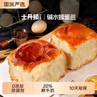20%鮮牛奶！士丹頓茶餐廳 堿水蜂蜜包 100g*3包