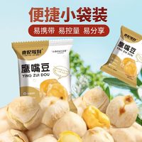 健身達(dá)人必備！貴妃駕到 無油干炒鷹嘴豆 20包*1箱/約200g