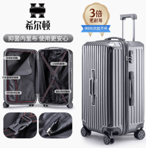 堅(jiān)固耐用！Healton 希爾頓 20寸PC拉桿箱 多色
