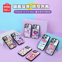 萌趣復古IP系列圖案！Miniso 名創(chuàng)優(yōu)品 復古系列 iPhone15-16蘋果磁吸手機殼